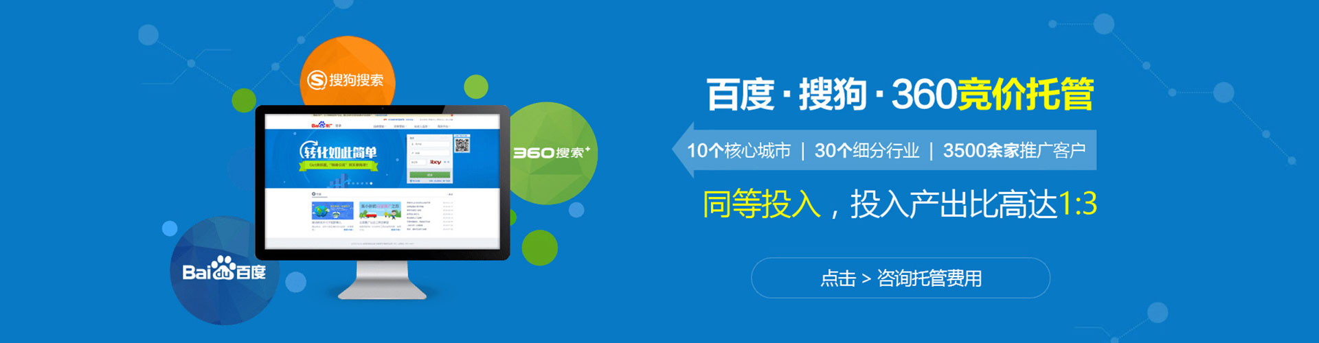 突泉竞价推广开户